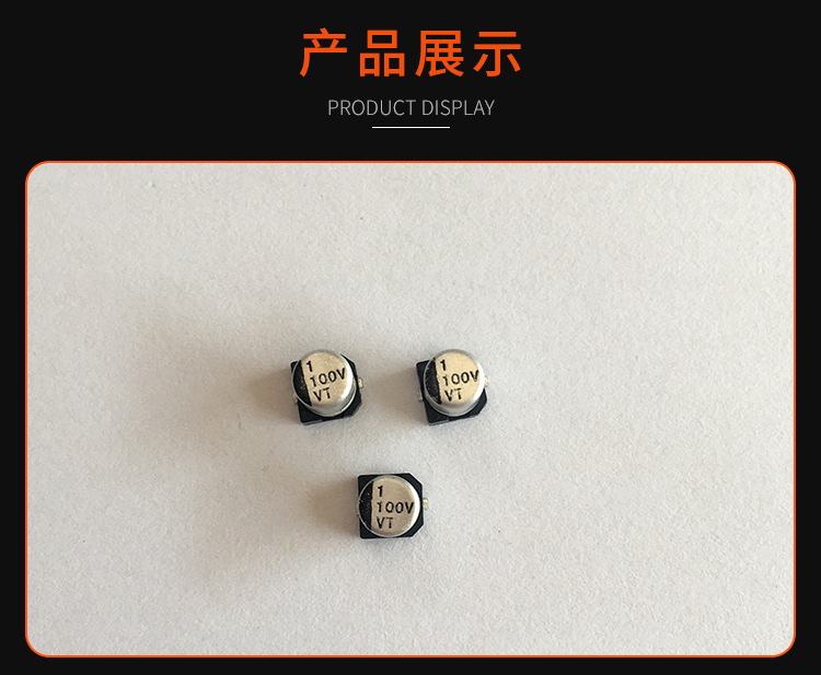 100V1高频低阻电解电容铝电解电容器