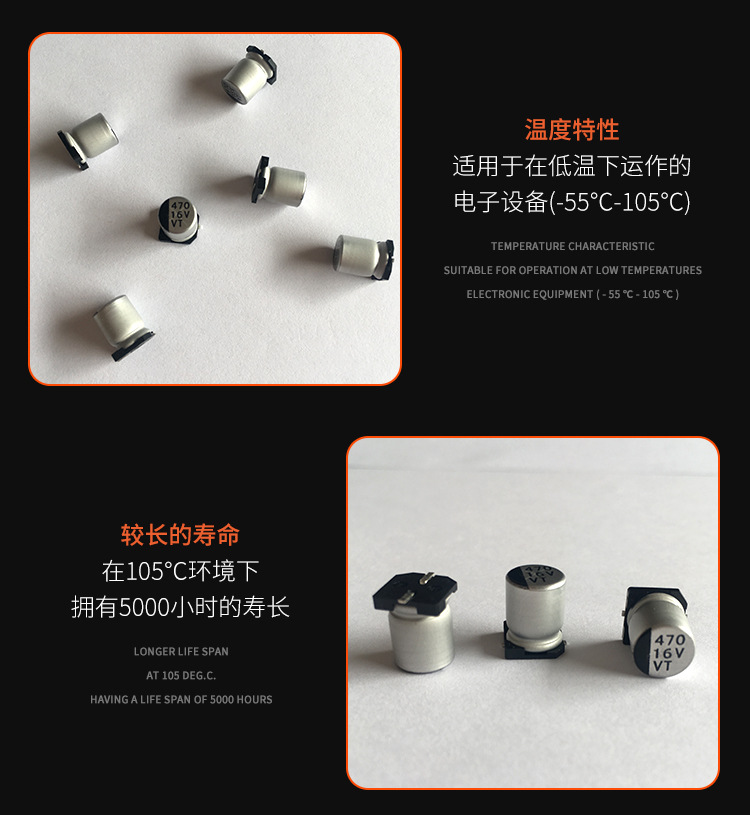 16V470 VT贴片铝电解电容