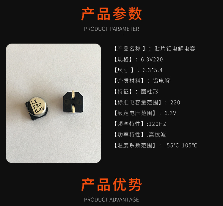 LZ6.3V220 6.3*5.4贴片铝电解电容