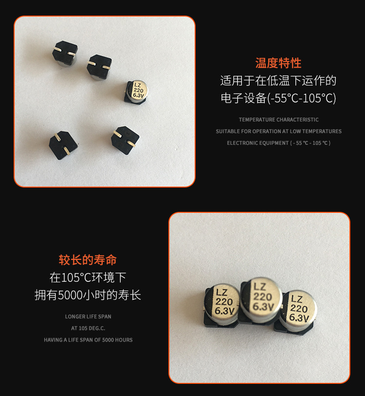 LZ6.3V220 6.3*5.4贴片铝电解电容