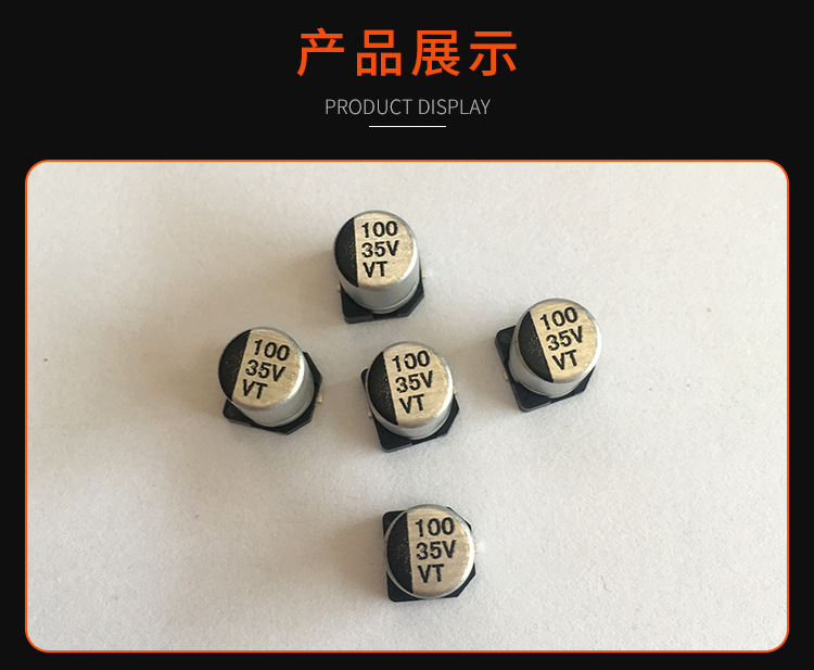 35V100贴片铝电解电容