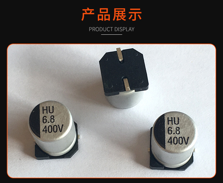 400V6.8铝电解电容器电子元件