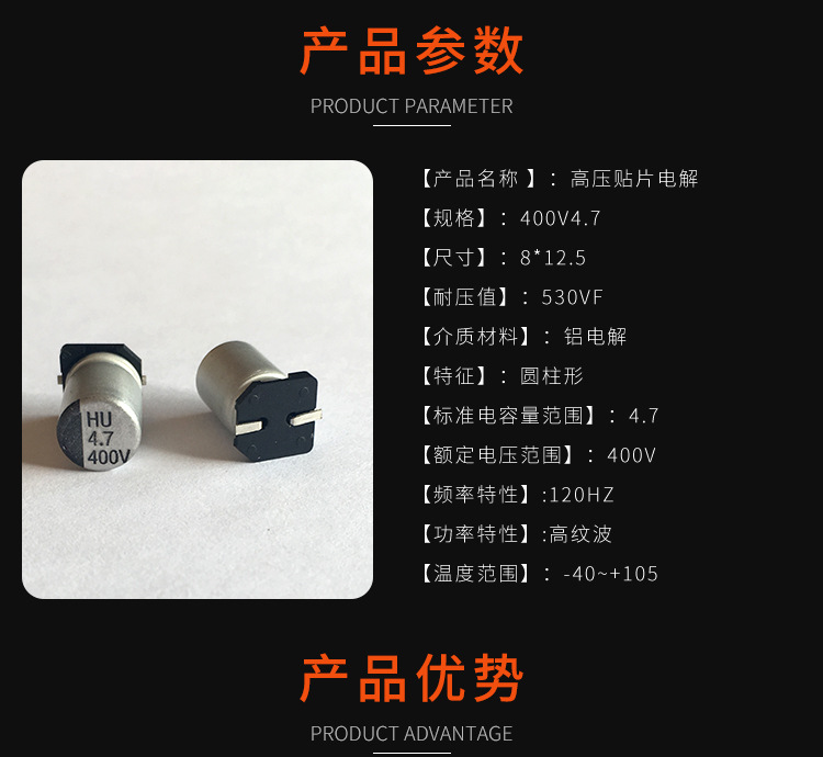 400V4.7铝电解电容器电子元件