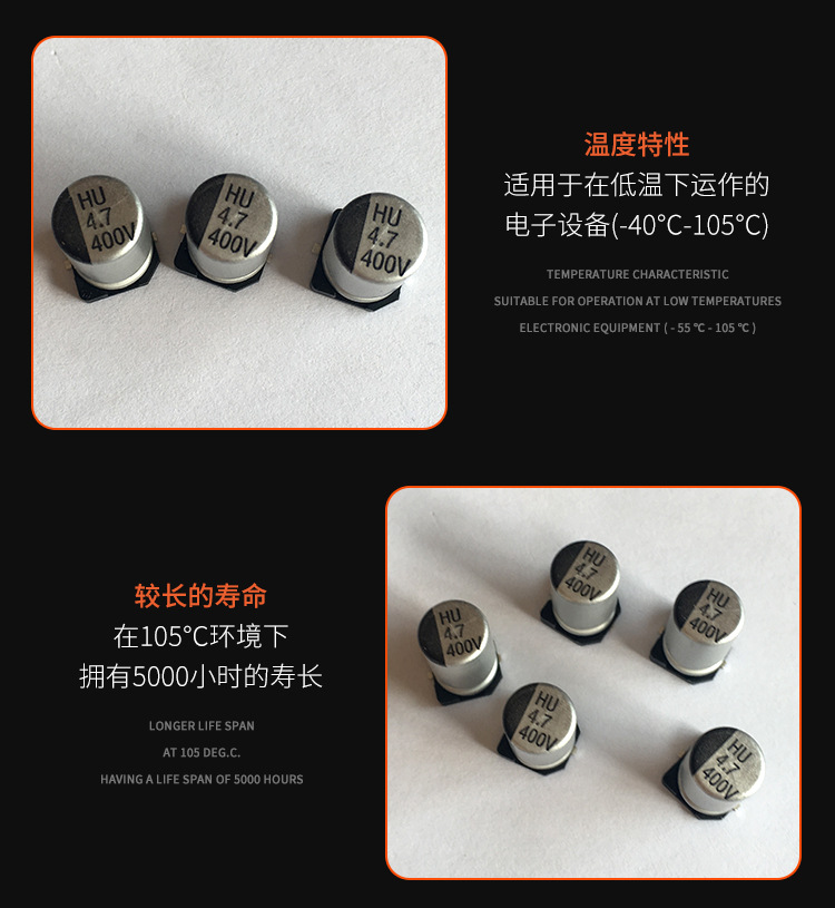 400V4.7铝电解电容器电子元件