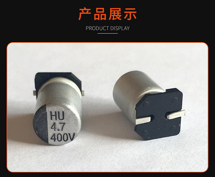 400V4.7铝电解电容器电子元件