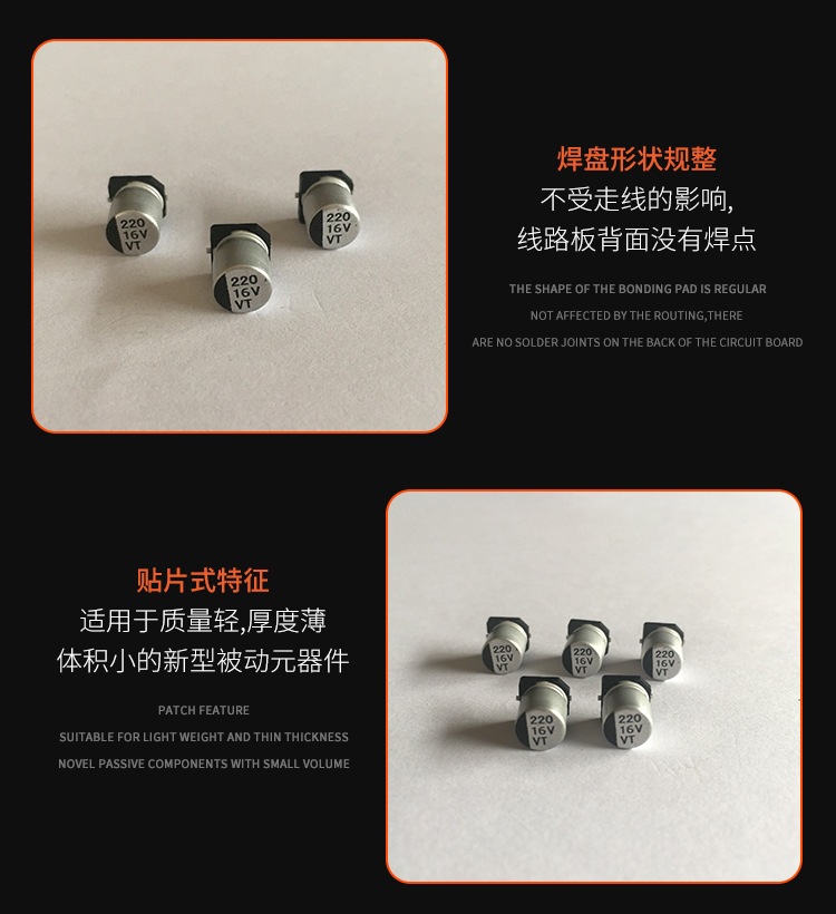 16V220贴片铝电解电容