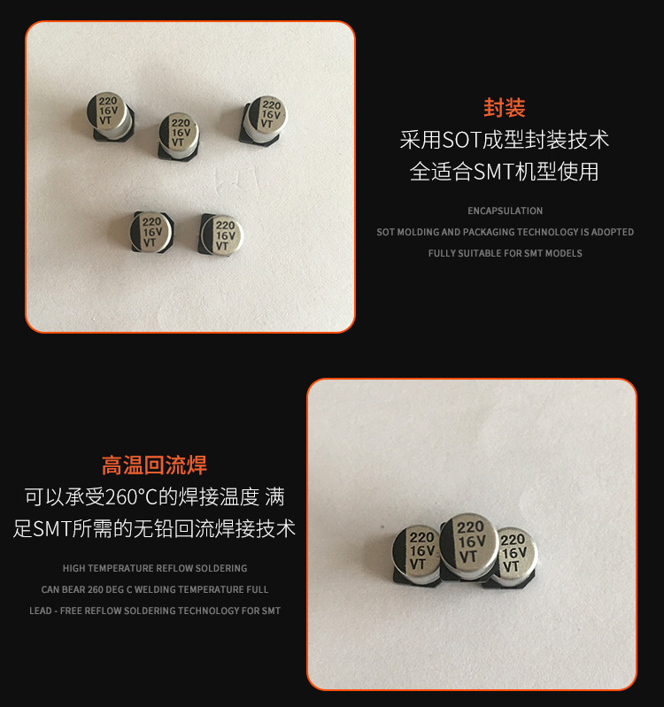 16V220贴片铝电解电容