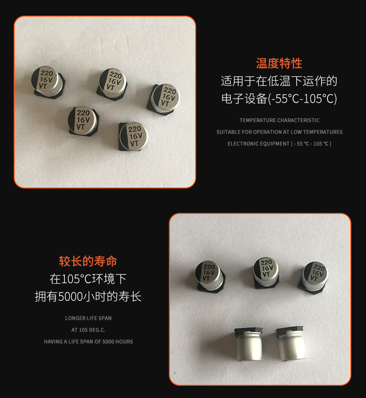 16V220贴片铝电解电容