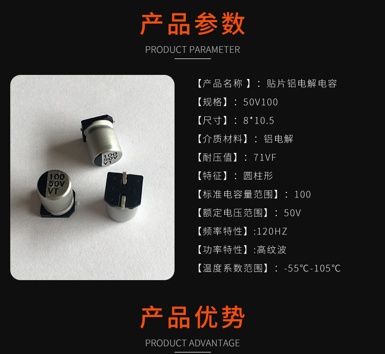 50V100 VT高频低阻电解电容