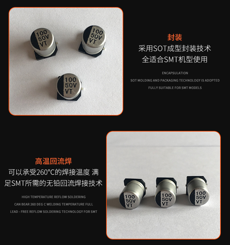 50V100 VT高频低阻电解电容