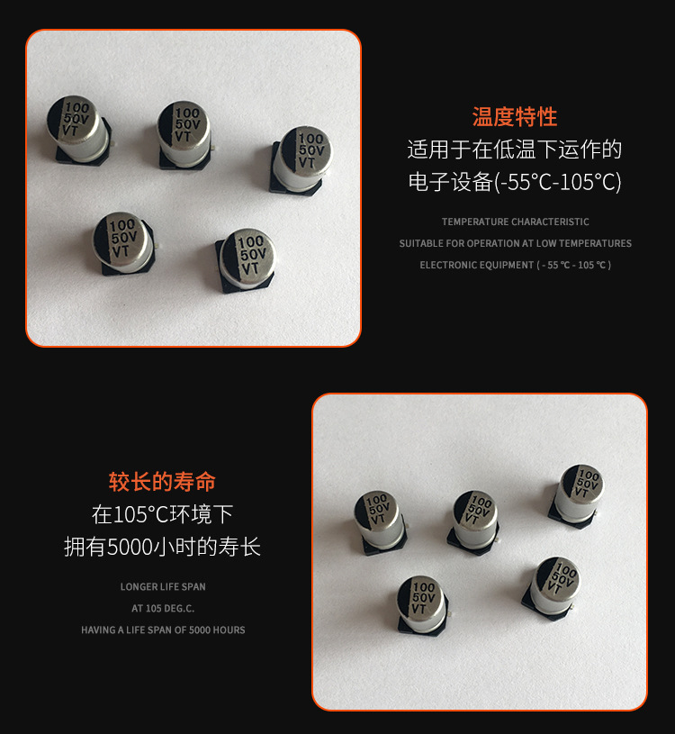 50V100 VT高频低阻电解电容