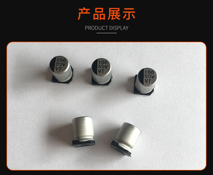 50V100 VT高频低阻电解电容