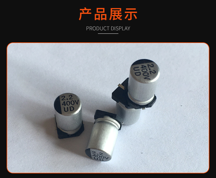 400V2.2高频低阻电解电容