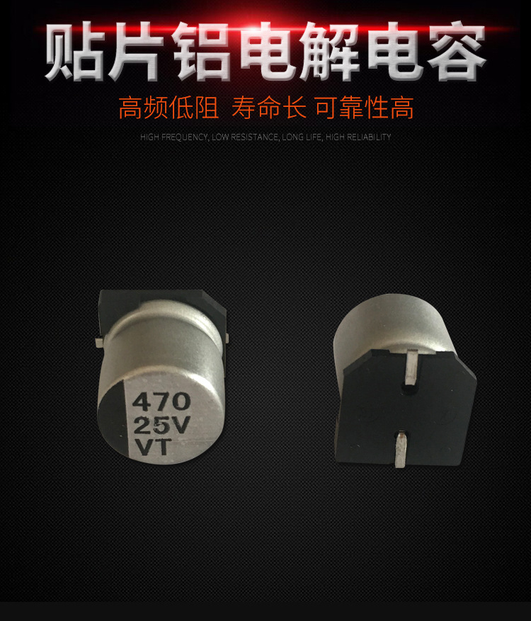 25V470铝电解电容器电子元件