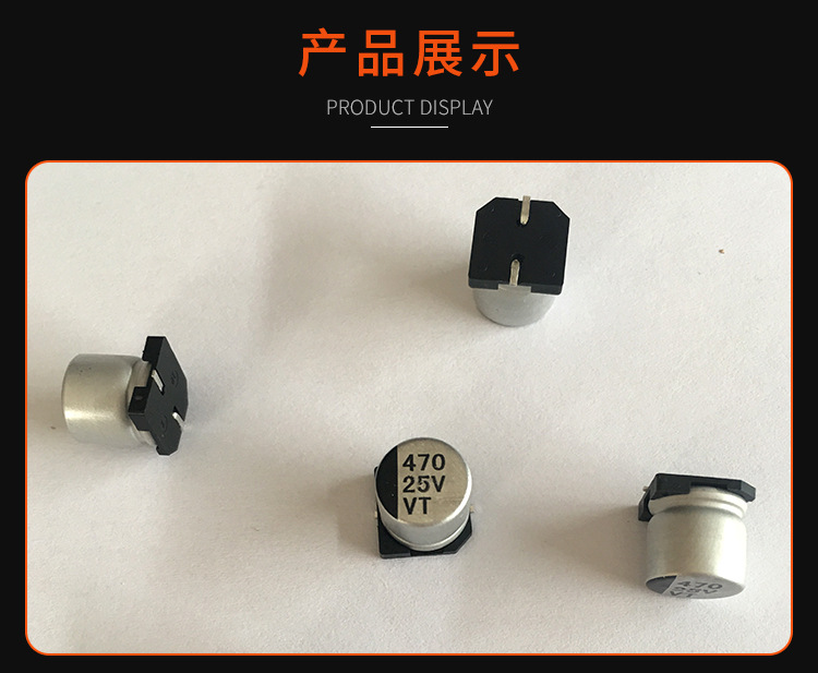 25V470铝电解电容器电子元件