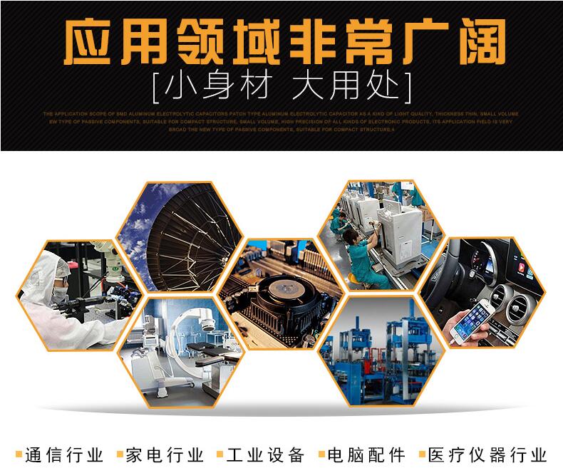 680UF 6 3V高分子固态铝电解电容